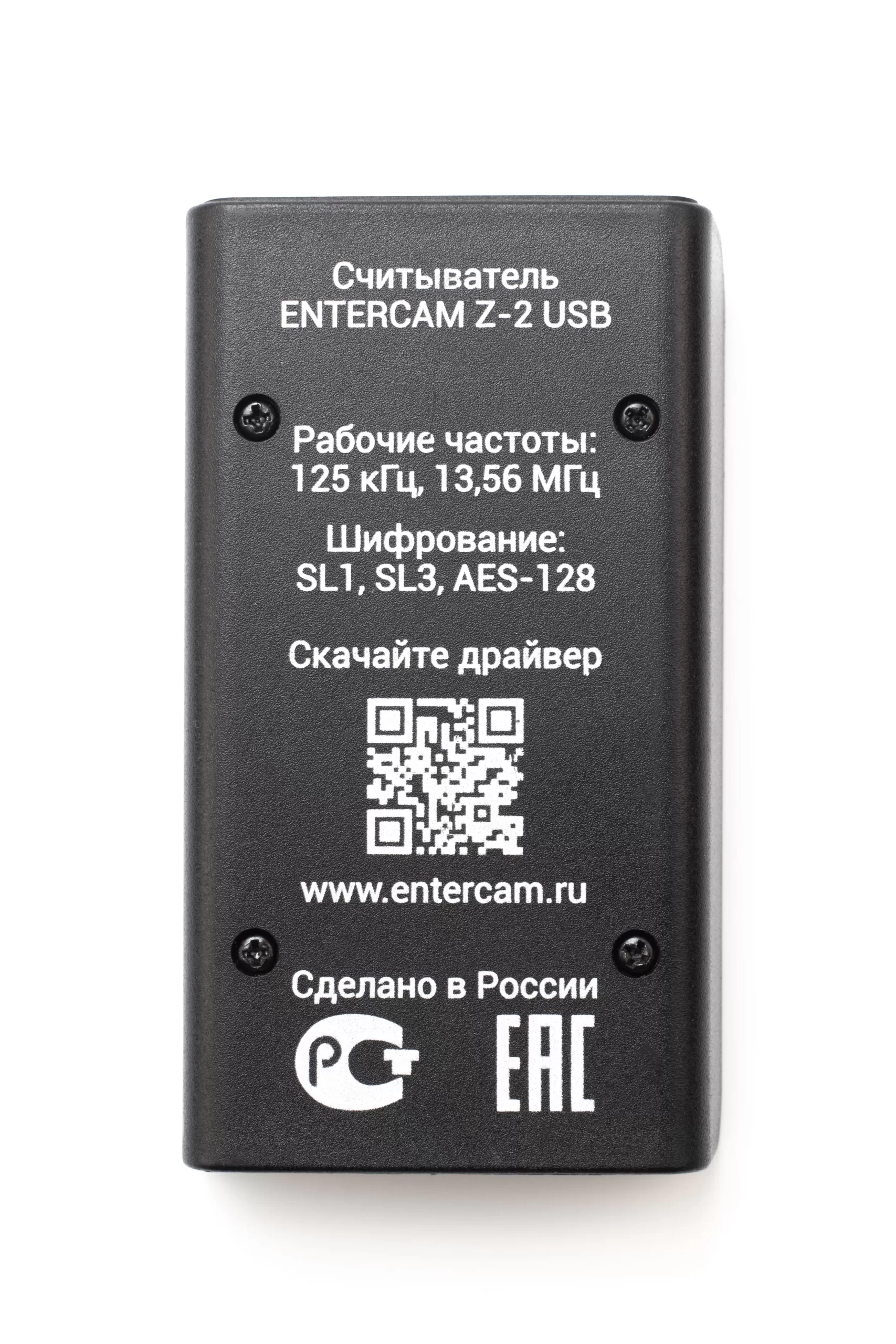 Настольный считыватель Entercam Z 2 Reader Usb 2