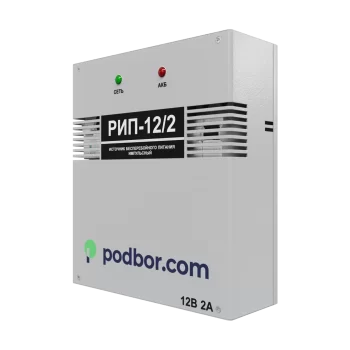 Резервированные источники питания