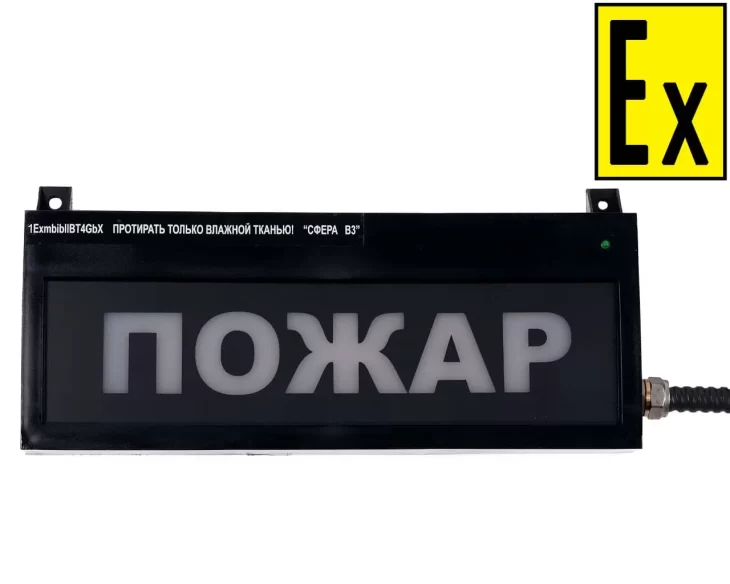 сфера вз пожар