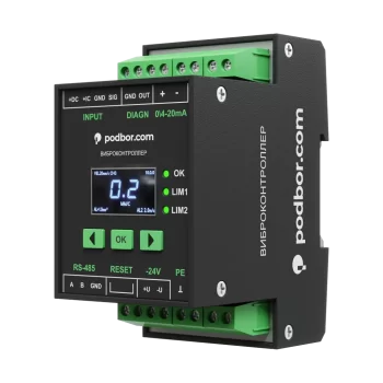 Виброконтроллеры