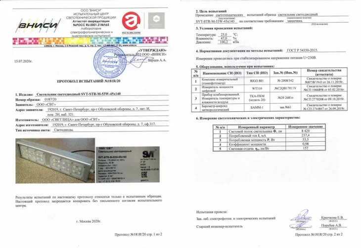 181r 20 Svt Str M 53w 45x140 1