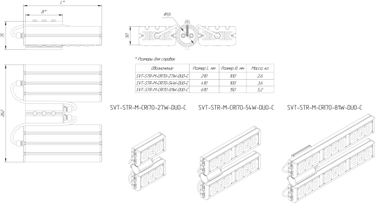 Gb Svt Str M Cri70 27 54 81w Duo С