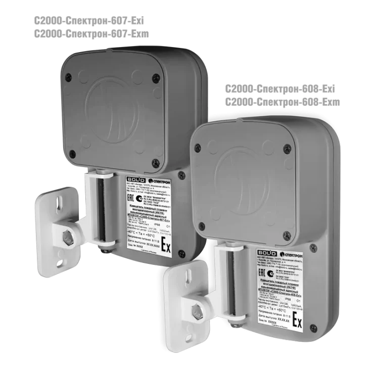 S2000 Spectron 607 608 Exi 2