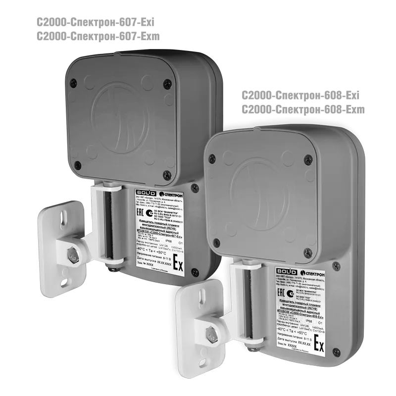 S2000 Spectron 607 608 Exi 2