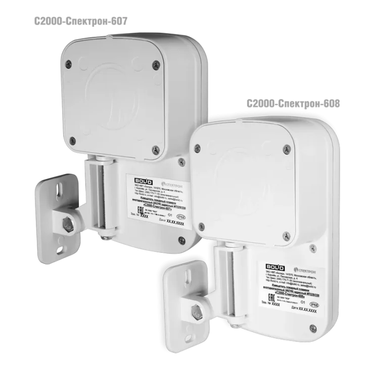 S2000 Spectron 607 608 2