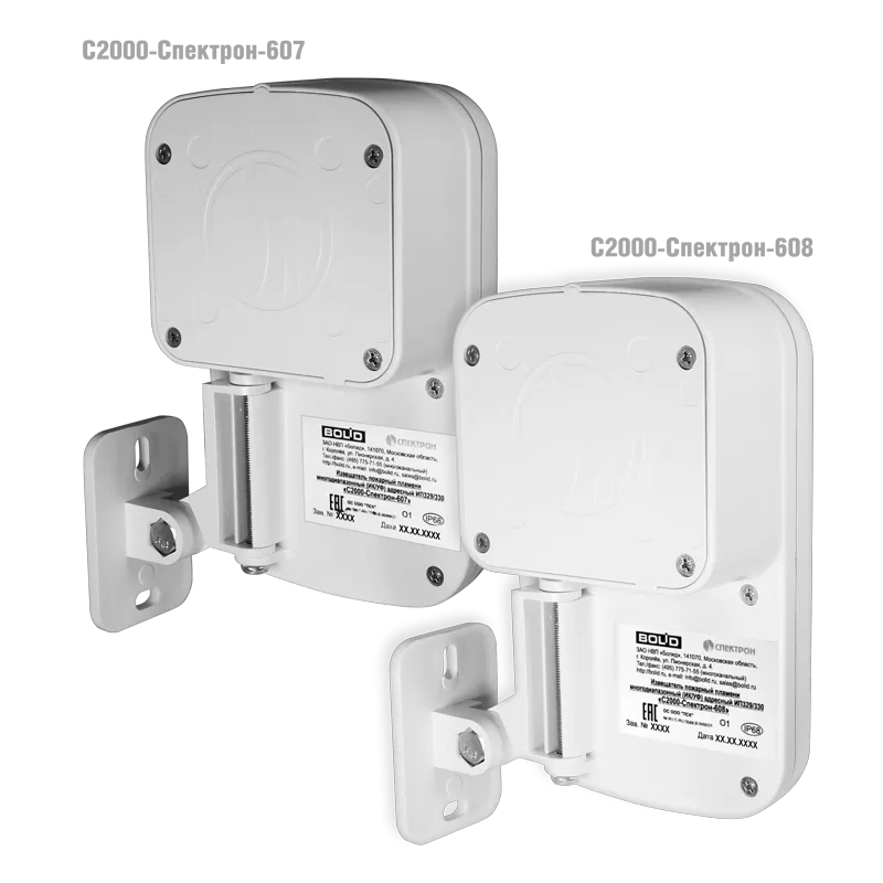 S2000 Spectron 607 608 2