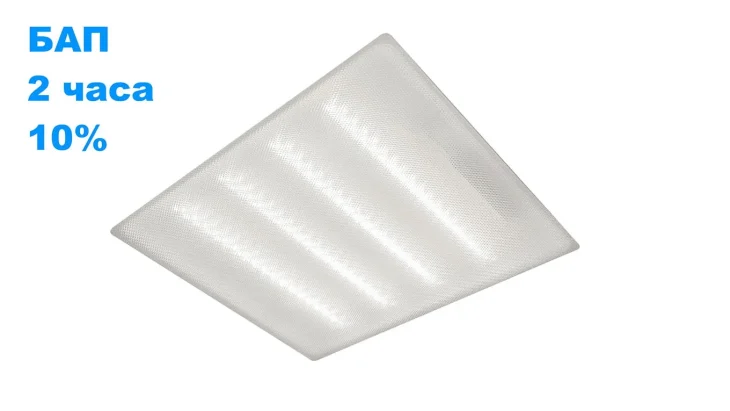 Svt Arm U Air 595x595x34 29w Pr Inbat 1 1