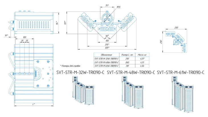 Svt Str M 32 61w Trio90 C Gb