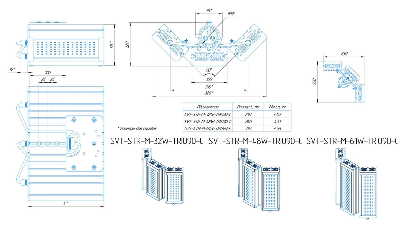 Svt Str M 32 61w Trio90 C Gb