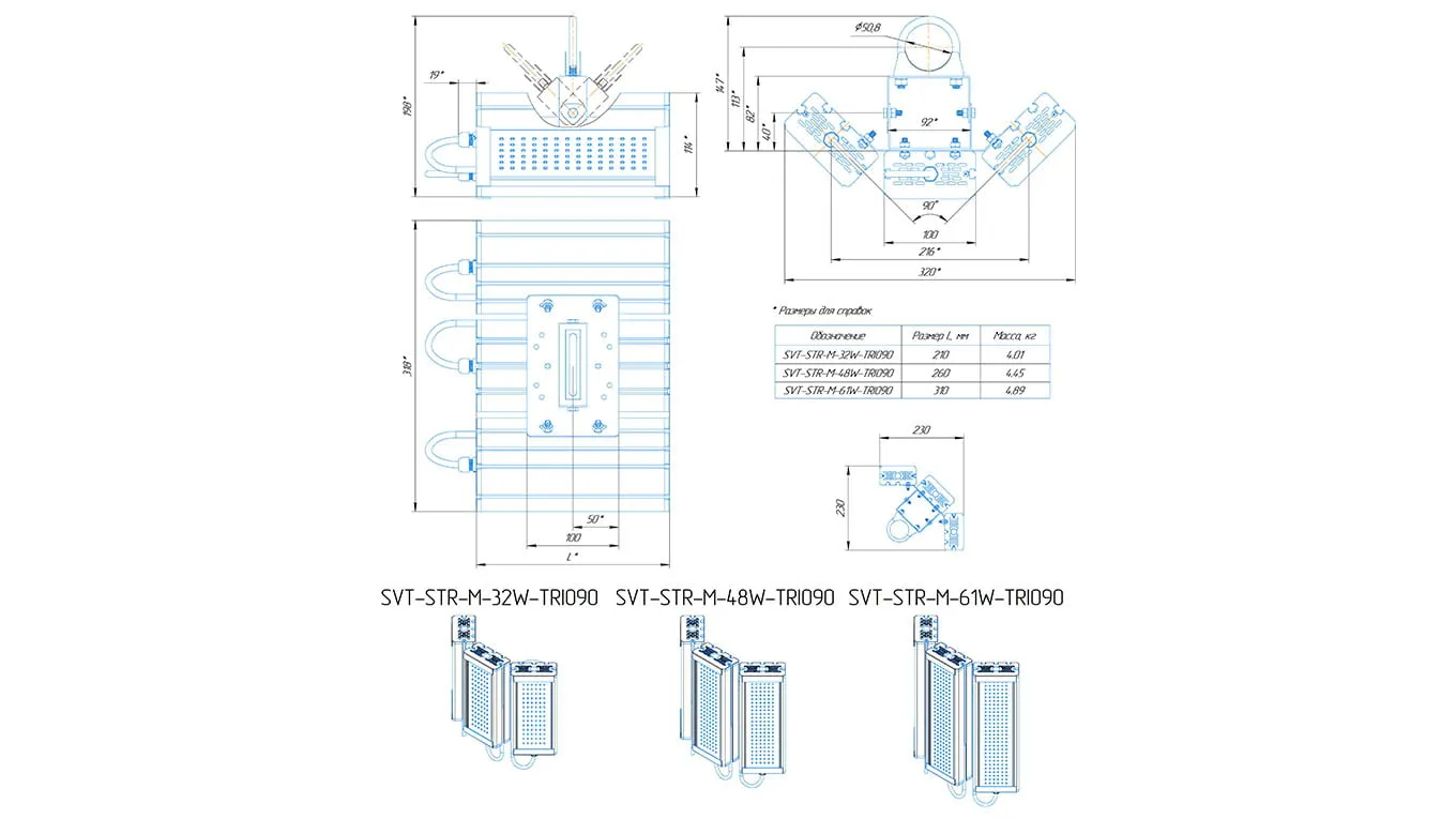 Svt Str M 32 61w Trio90 Gb