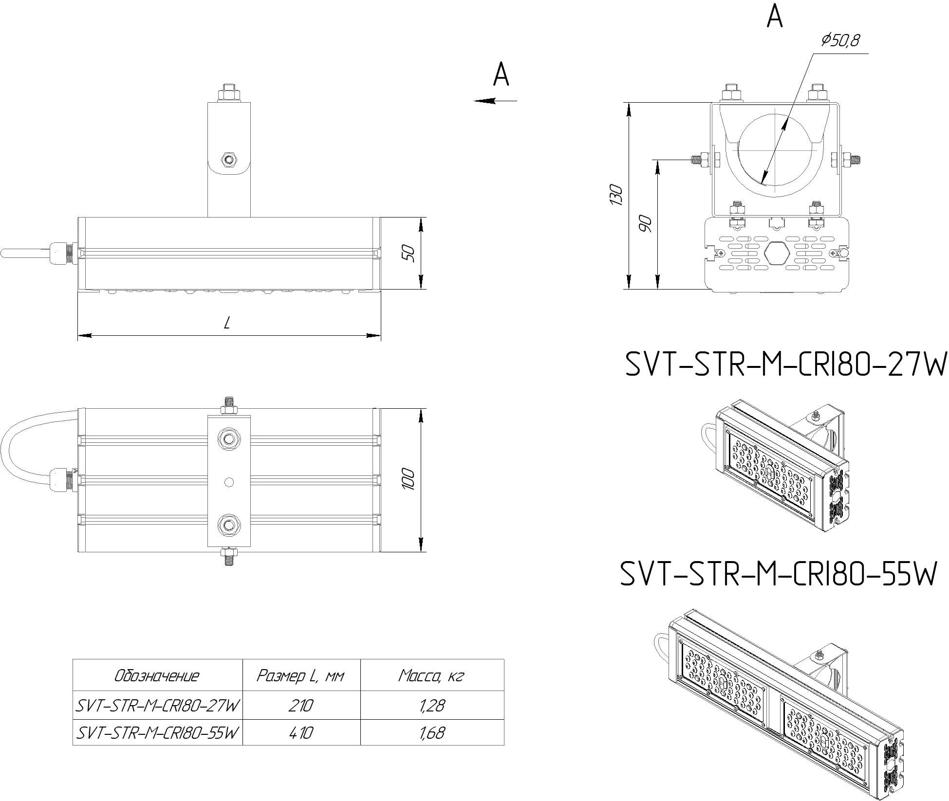 Svt Str M Cri80 27 55w Gb